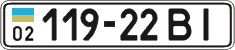 License plate Ukraine, Cars and trucks (1995)