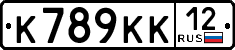 к 789 кк 12