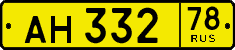 License plate Russia, Public transport