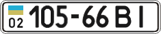 License plate Ukraine, Cars and trucks (1995)
