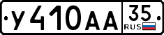 License plate Russia, Cars