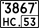 License plate Russia, Special vehicles