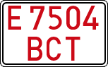 License plates of Spain, Specialty plates