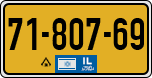 License plate of Israel, Regular plates