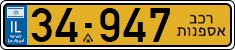 License plate of Israel, Regular plates
