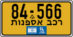 License plate of Israel, Regular plates