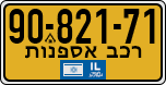License plate of Israel, Regular plates