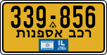 License plate of Israel, Regular plates