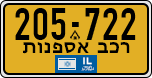 License plate of Israel, Regular plates