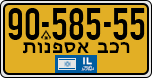 License plate of Israel, Regular plates