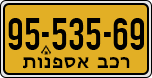 License plate of Israel, Regular plates