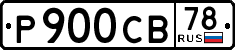 License plate Russia, Cars