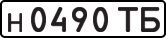 License plate USSR, Private-owned cars (1977)
