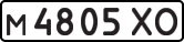 License plate USSR, Private-owned cars (1977)