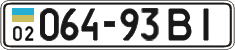 License plate Ukraine, Cars and trucks (1995)