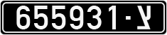 License plate of Israel, Military