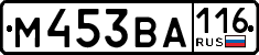 м 453 ва 116