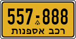 License plate of Israel, Regular plates