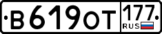 License plate Russia, Cars