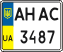 License plate Ukraine, Mopeds (2004)