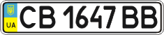 License plate Ukraine, Regular plates (2004)