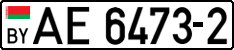 License plate Belarus, Trucks and buses (2004)