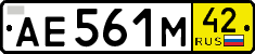 ае 561 м 42