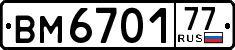 License plate Russia, Trailers