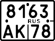 License plate Russia, Motorcycles