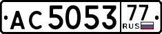 License plate Russia, Trailers