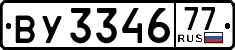 License plate Russia, Trailers