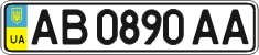 License plate Ukraine, Regular plates (2004)