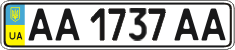 License plate Ukraine, Regular plates (2004)
