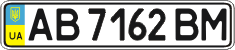 License plate Ukraine, Regular plates (2004)