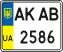 License plate Ukraine, Scooters (2004)