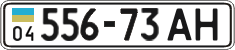 License plate Ukraine, Cars and trucks (1995)