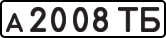 License plate USSR, Private-owned cars (1977)