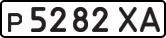 License plate USSR, Private-owned cars (1977)