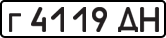License plate USSR, Private-owned cars (1977)