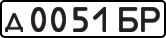 License plate USSR, Private-owned cars (1977)