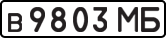 License plate USSR, Private-owned cars (1977)
