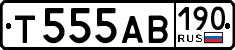 License plate Russia, Cars