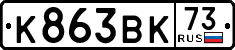 License plate Russia, Cars