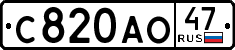 License plate Russia, Cars
