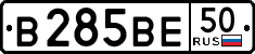 License plate Russia, Cars