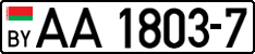 License plate Belarus, Trucks and buses (2004)