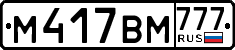 License plate Russia, Cars