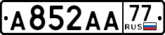 License plate Russia, Cars