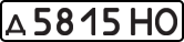License plate USSR, Private-owned cars (1977)