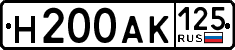 License plate Russia, Cars